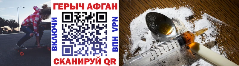 Героин Heroin  закладки  Белореченск 