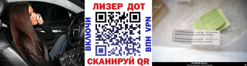 купить наркотики цена  Белореченск  Марки 25I-NBOMe 1,5мг 