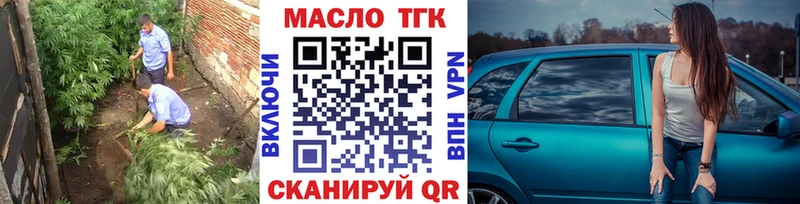 ТГК вейп  купить закладку  ссылка на мегу ссылка  Белореченск 